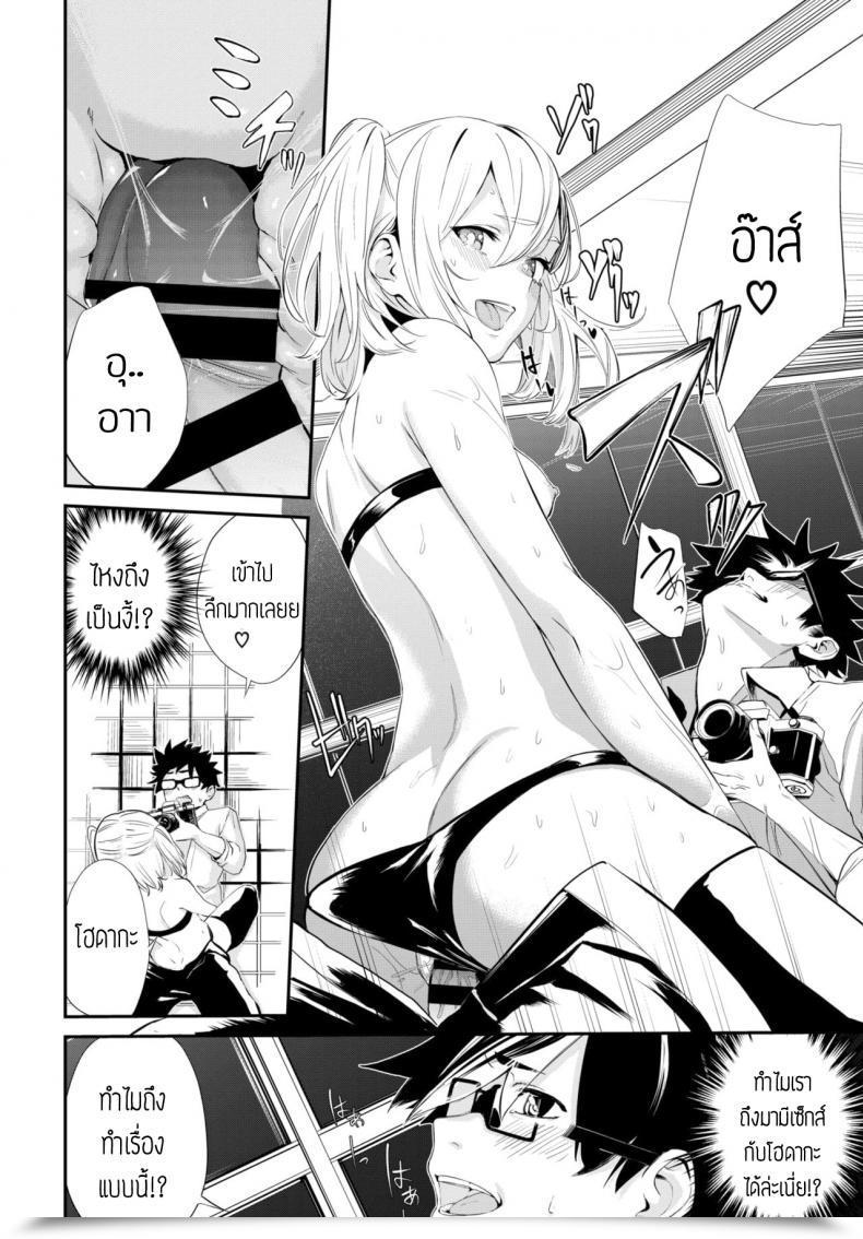 Doujin Hirayan That Cosplayer Woman โดจินแปลไทย 27