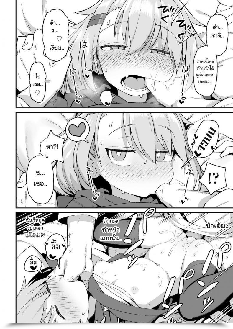 Doujin Wagashi Omae Wa Itsumo Makezugirai You All The Time Hated Dropping Comedian Lo 2020-12 โดจินแปลไทย 39