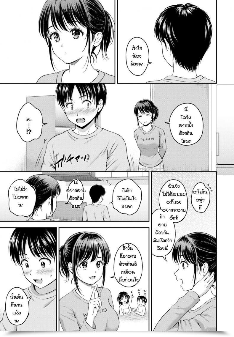 Doujin Hanafuda Sakurano Issho Ni Hairo โดจินแปลไทย 9