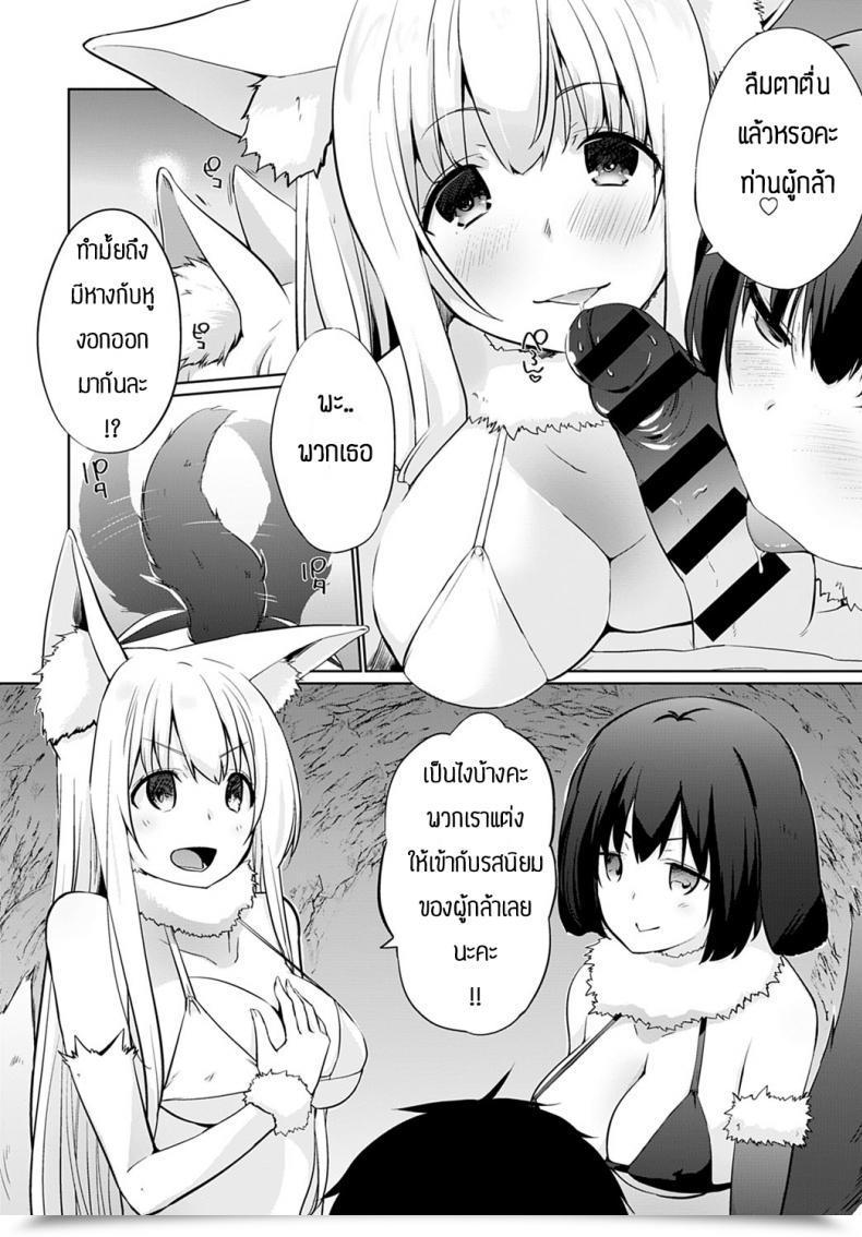 Doujin Kaiduka Isekai Ni Shoukansaretara Zenin Do M Toka...Chotto Imi Ga Wakaranai Ch.7 โดจินแปลไทย 3