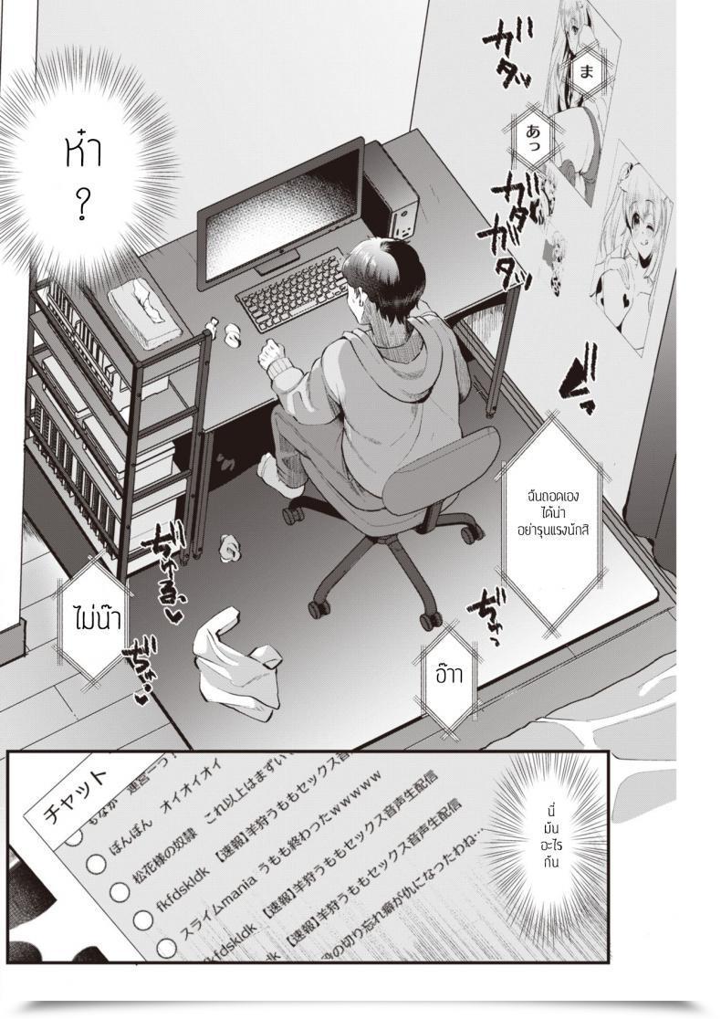 Doujin Komezawa Kyou Wa Tokubetsu Nama Haishin♡ โดจินแปลไทย 11