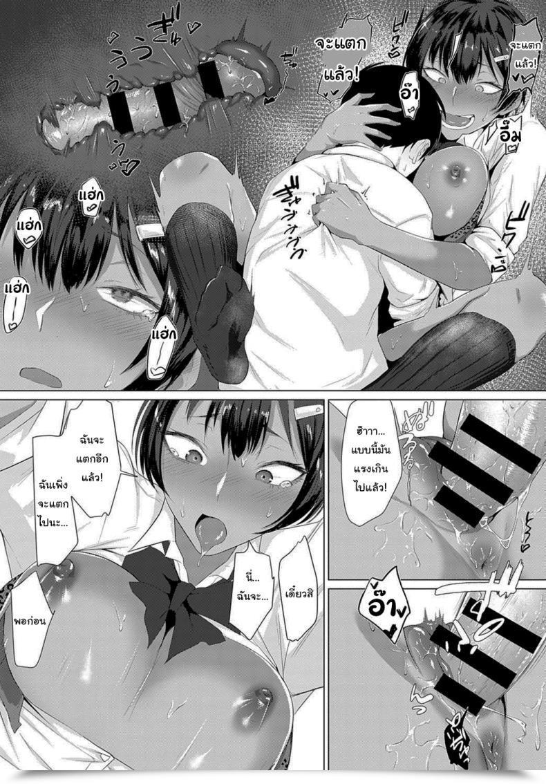 Doujin Tsukumo Nikyu A Woman In Warmth โดจินแปลไทย 35