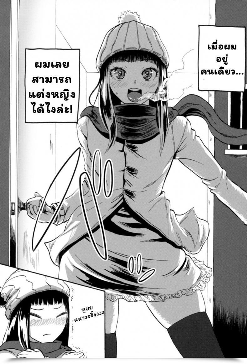 Doujin Sgk Hitoriyogari No Yukigeshiki Otokonoko Jidai Vol. 9 โดจินแปลไทย 3