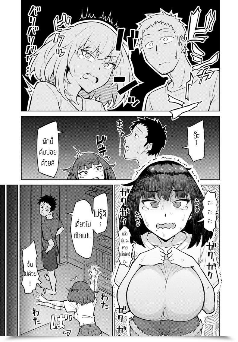 Doujin Akutenkou Hotter Than Summer Season โดจินแปลไทย 5