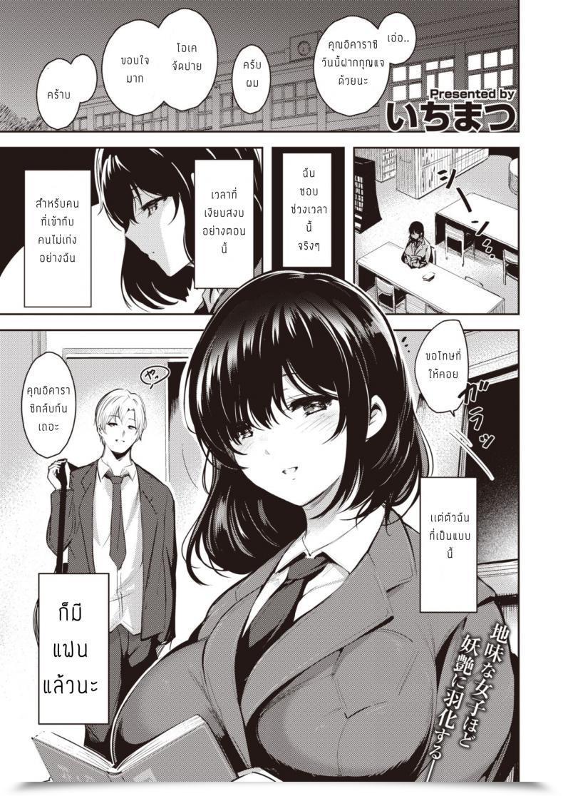 Doujin Ichimatsu Hen X Hen โดจินแปลไทย 25