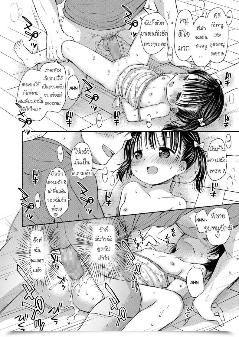 Doujin Rico Gimai-Chan Wa Shibararetai Mana-Chan Desires To Be Tied Up โดจินแปลไทย 27