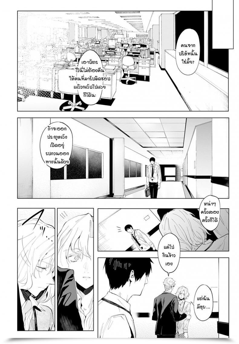 Doujin Fushoku Koeidouho โดจินแปลไทย 7
