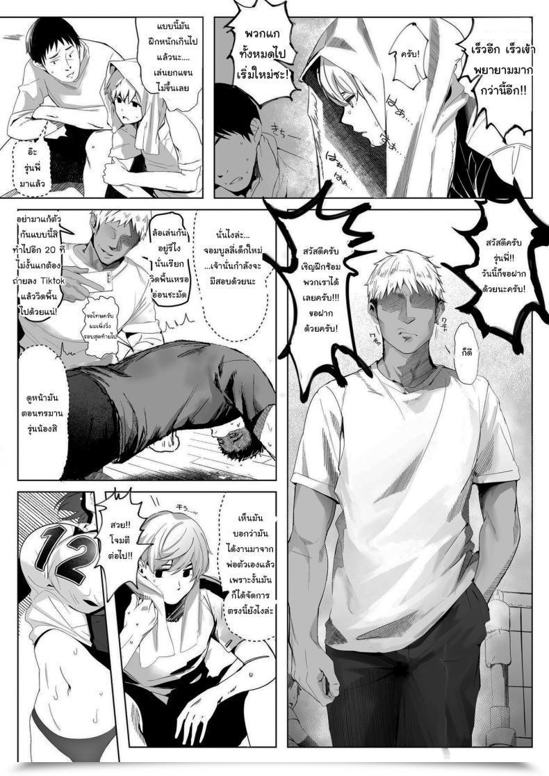 Doujin Kansai Gyogyou Kyoudou Kumiai Marushin Koushinchou Volley-Bu No Seisokei Kanojo Ga Senpai No Mono Ni Natte Shimau Ichibushijuu โดจินแปลไทย 5