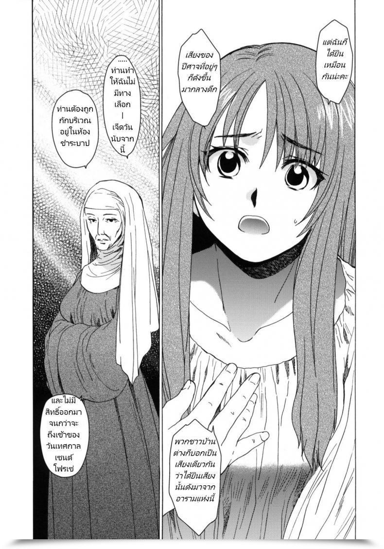 Doujin Comitia96 Toko-Ya Heizo, Kitoen Saint Foire Pageant Eve Greta โดจินแปลไทย 5