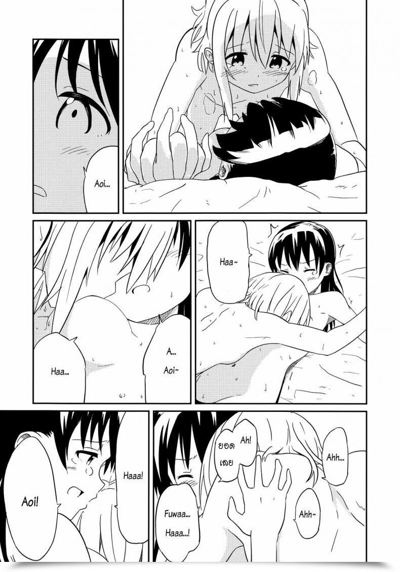 Doujin Mushoku No Habatsu Shibasaki Koh Pricey My Pal ไทย โดจินแปลไทย 75
