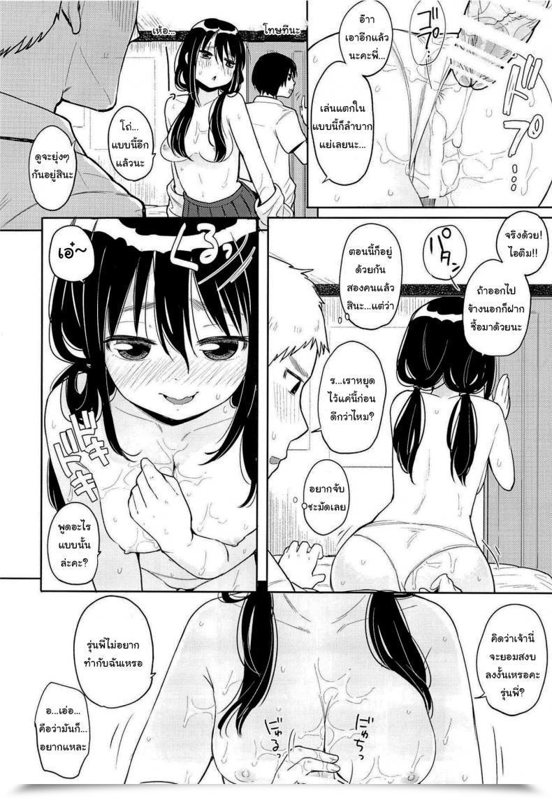 Doujin Picao Imouto Kashidashi Masu โดจินแปลไทย 21