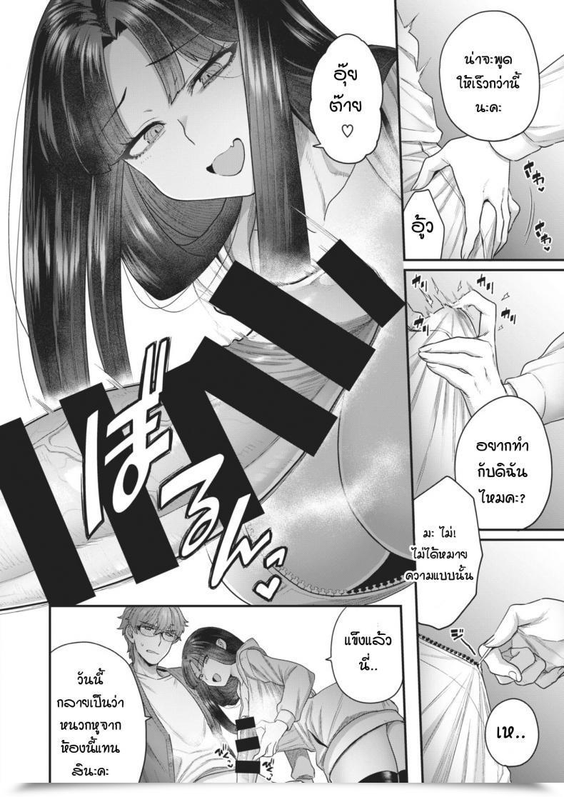 Doujin Yoshiragi Kurai Mizuki Wa Rinjindemo Ii โดจินแปลไทย 11