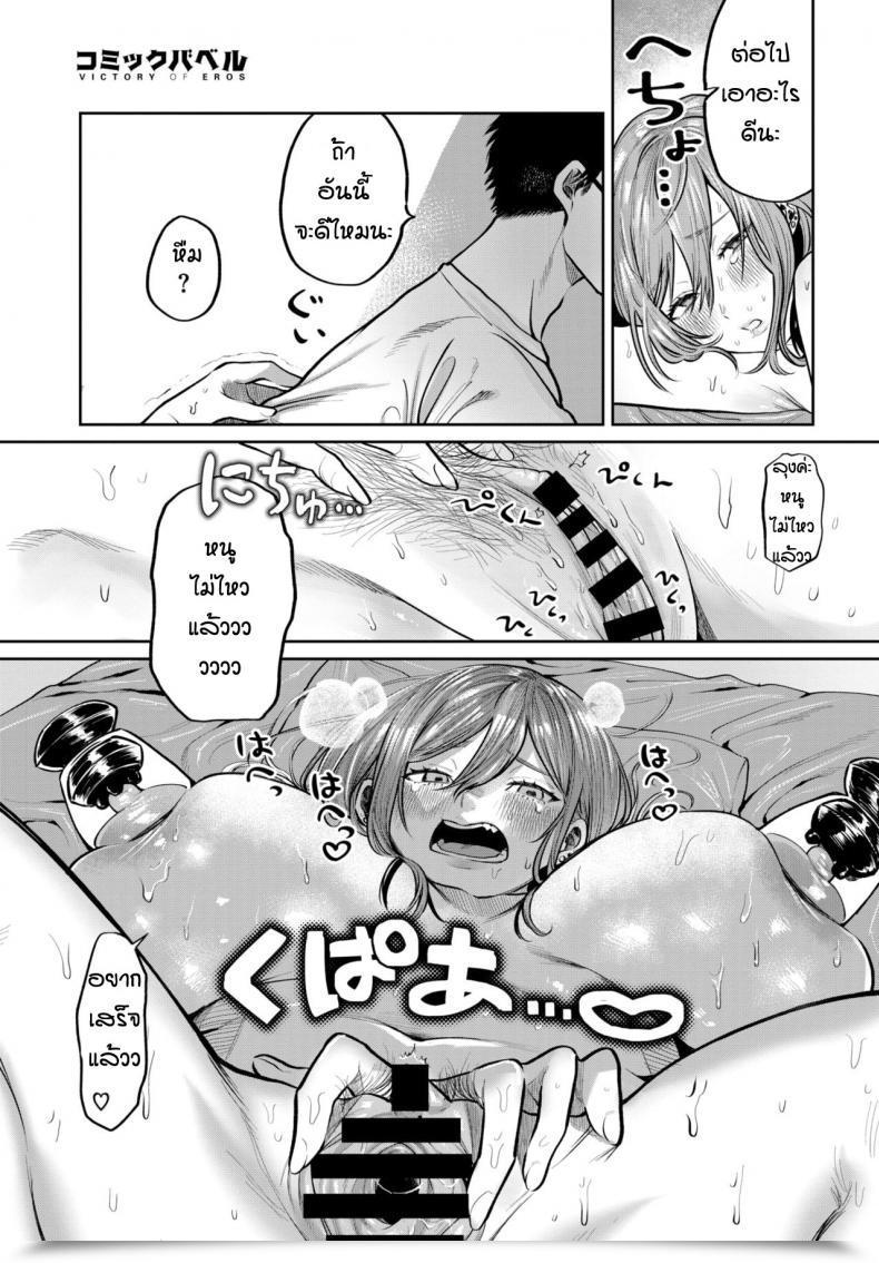 Doujin Asano Yomichi Otameshi Tonari No Gyarumonita โดจินแปลไทย 21