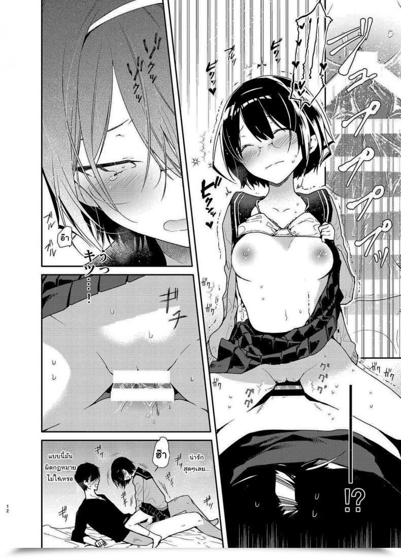 Doujin Mutou Koucha Chiteki Bungaku Bishoujo To Ikimakuri Obenkyou Ecchi โดจินแปลไทย 17