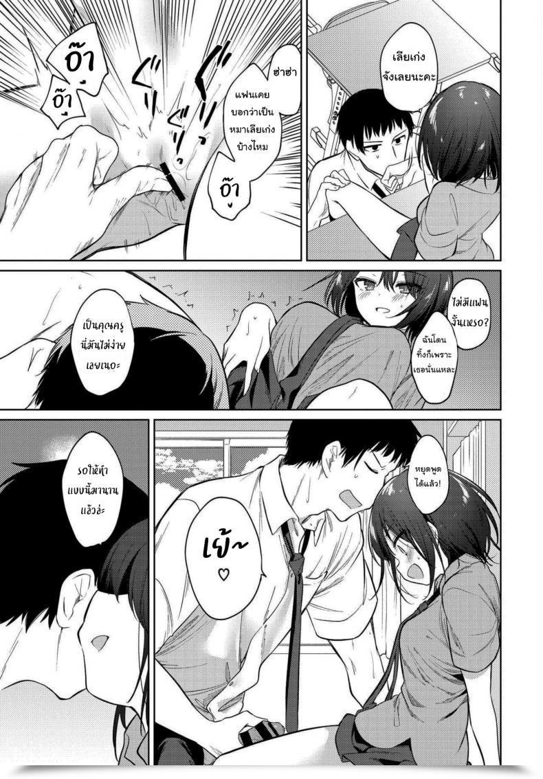 Doujin Nogiwa Kaede Nee, Sense Comedian Bavel 2021-01 โดจินแปลไทย 21