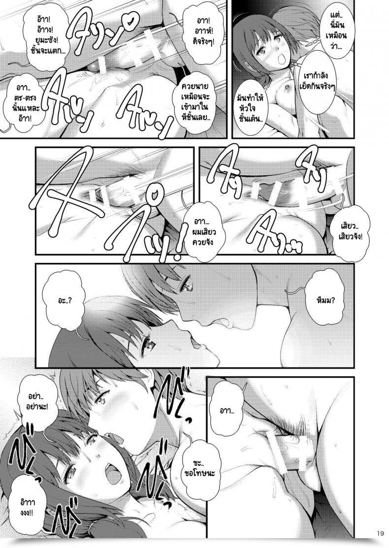 Doujin Saigado Jimiko Diary Iii โดจินแปลไทย 35