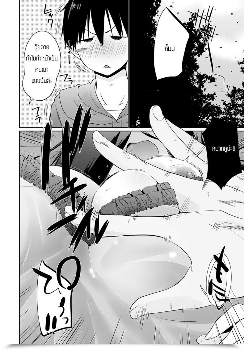 Doujin Kaiduka Isekai Ni Shoukansaretara Zenin Do M Toka...Chotto Imi Ga Wakaranai โดจินแปลไทย 11