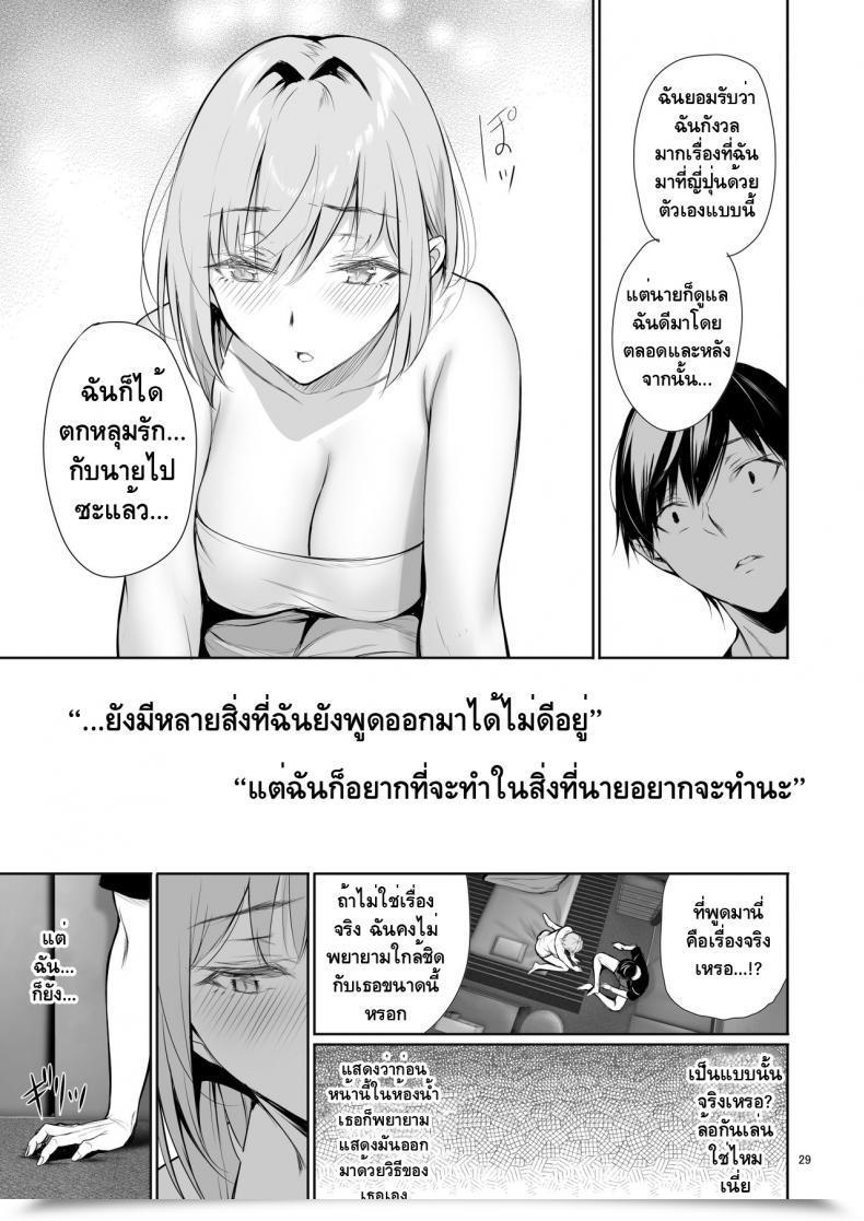 Doujin Gentsuki Okiba Gentsuki Homestay-Chu No Doitsu Musume Ga Issho Ni Furo Ni Haitte Kuru Wake โดจินแปลไทย 55