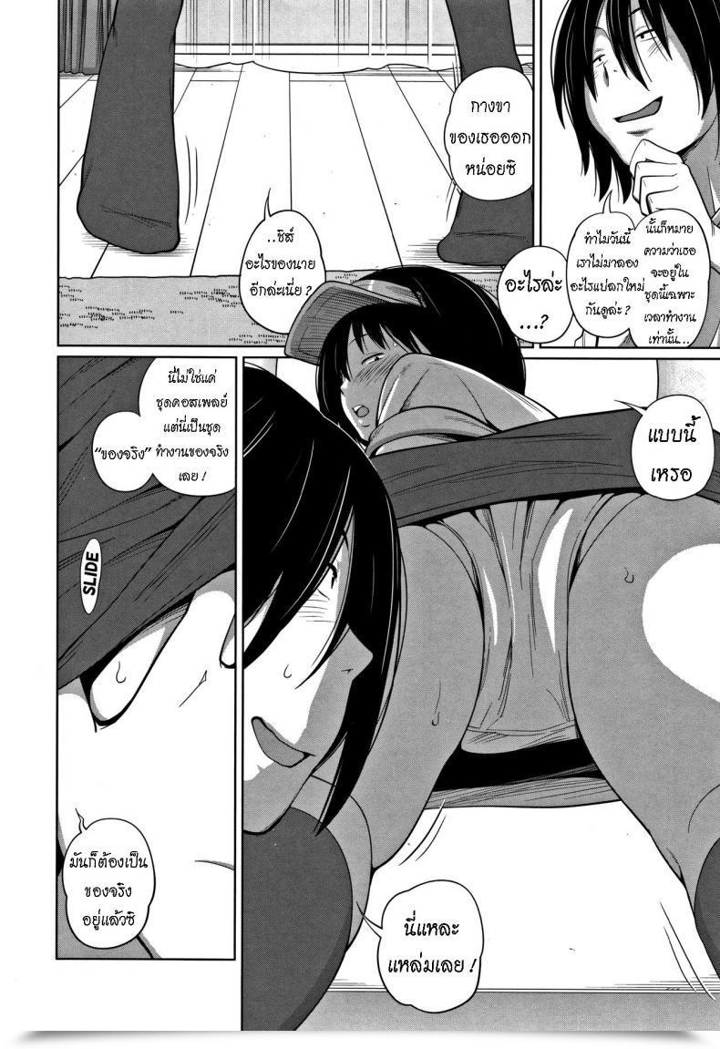 Doujin M Tsubaki Jushirou Uniform De Onegai! Put On The Uniform, Please! โดจินแปลไทย 7