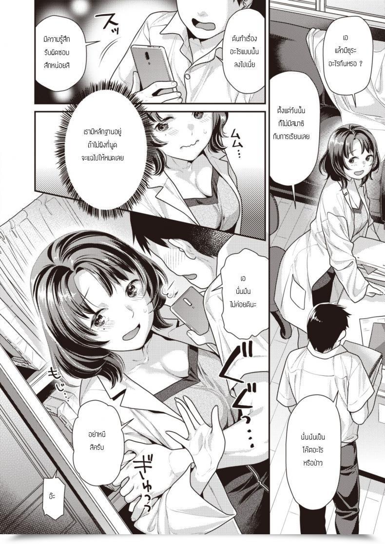 Doujin Nekomata Naomi Yubisaki Anbaransu โดจินแปลไทย 3