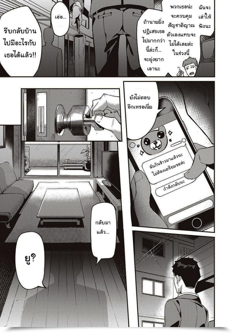 Doujin Bunga Hatsujou Koinu Akane-Chan Comedian Exe 29 โดจินแปลไทย 21