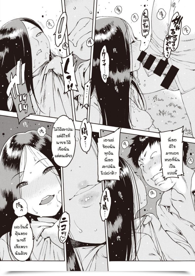 Doujin Nishi Iori Sadako Kyoya โดจินแปลไทย 19