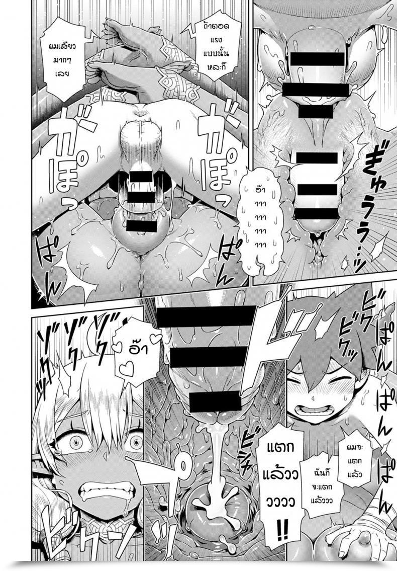 Doujin Kousuke Haburare Kasshoku Elf To Get Together Kundemita โดจินแปลไทย 39
