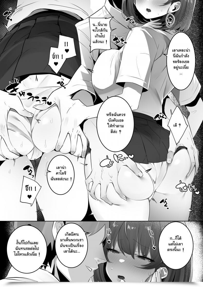 Doujin Ofuton De Suyaa Mitsudoue Kareshi Mochi No Kyonyuu Osananajimi O Ntr Nakadashi Suru Hon โดจินแปลไทย 31
