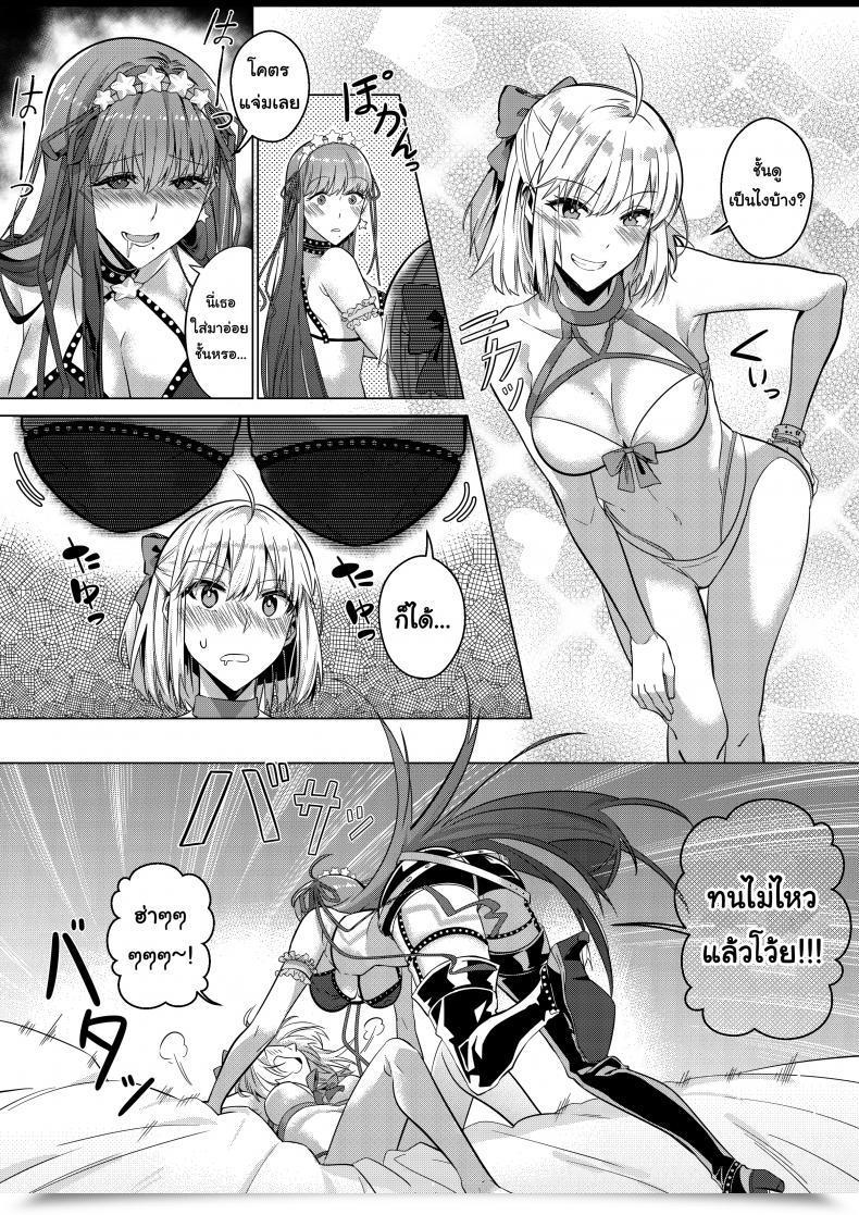 Doujin Duokuma Sono Karada, Omochikaeri De - Oneshot โดจินแปลไทย 35
