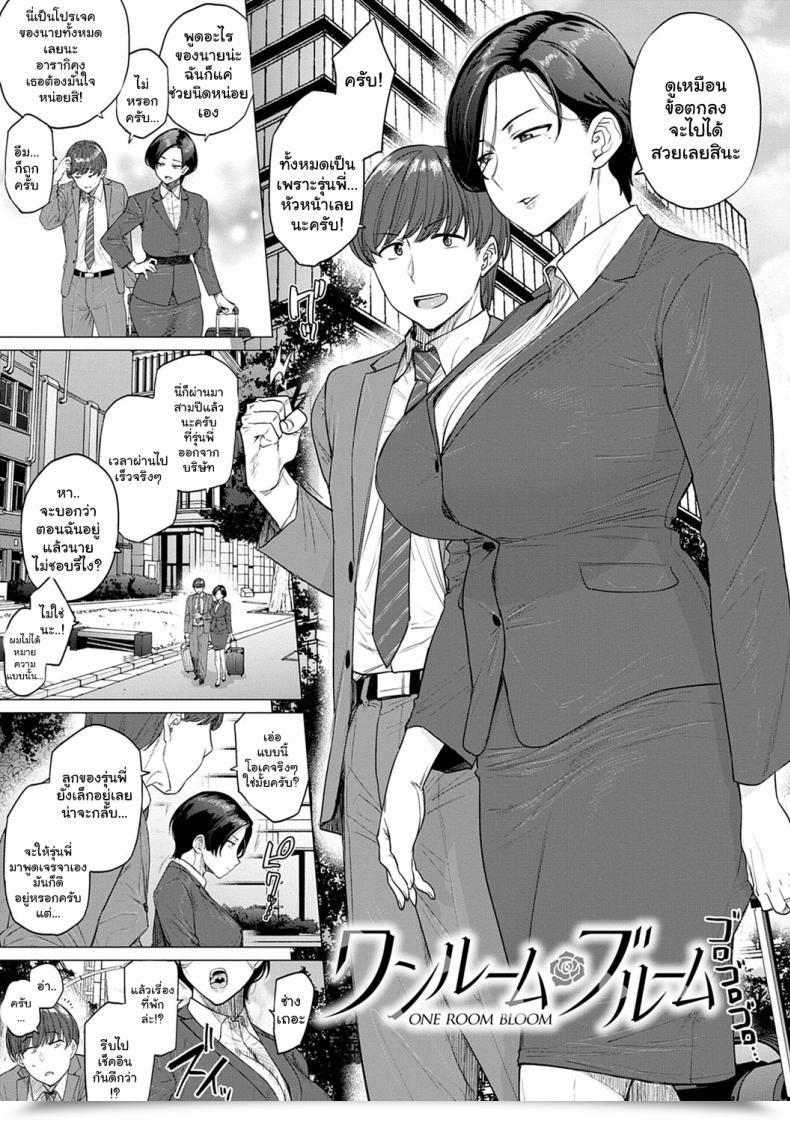 Doujin Etuzan Jakusui One Room Bloom Futei With โดจินแปลไทย 3