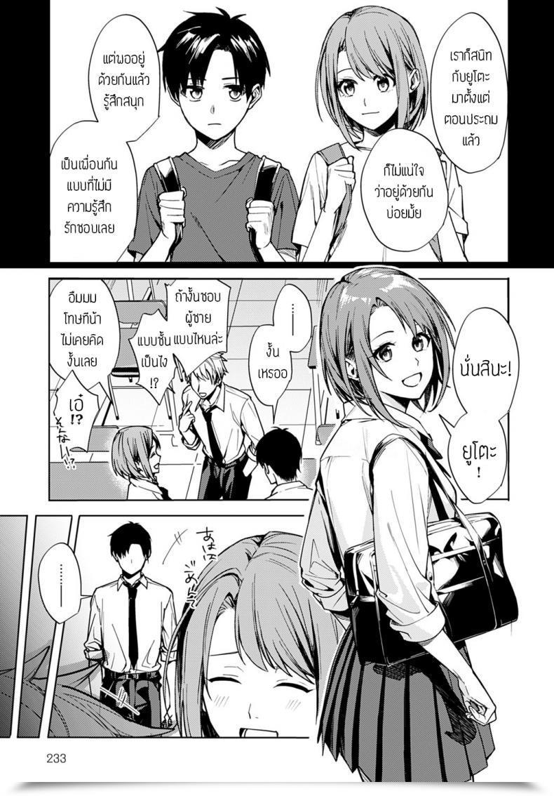 Doujin Betty Renjo No Hokorobi โดจินแปลไทย 5