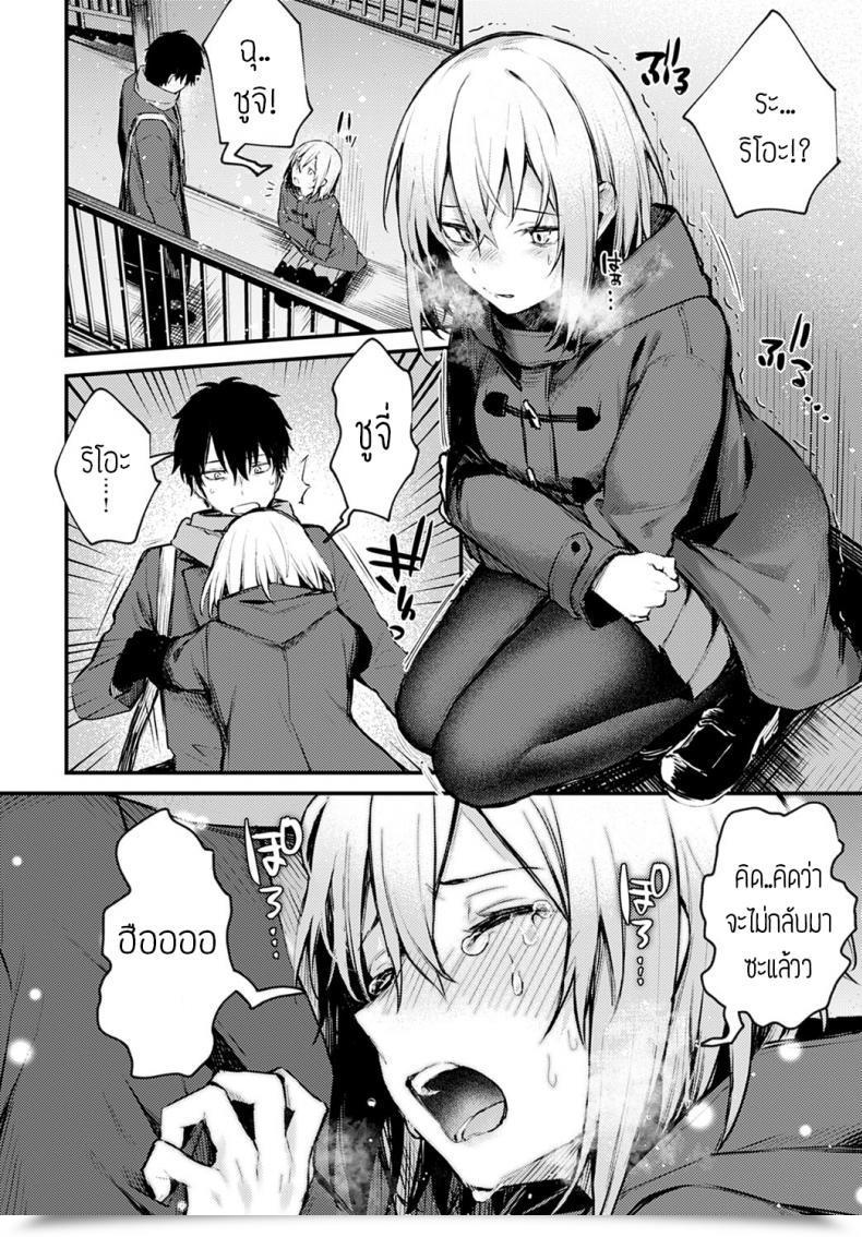 Doujin Danimaru Sute-Neko Kanojo โดจินแปลไทย 23