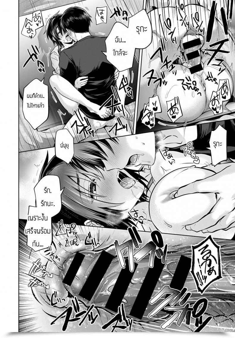 Doujin Uten Omeka Natsukano โดจินแปลไทย 47