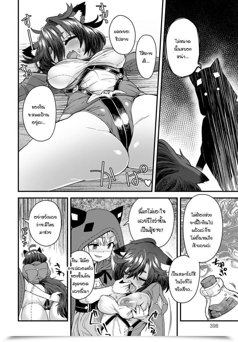 Doujin Etori Usotsuki Wa Goyoujin โดจินแปลไทย 7