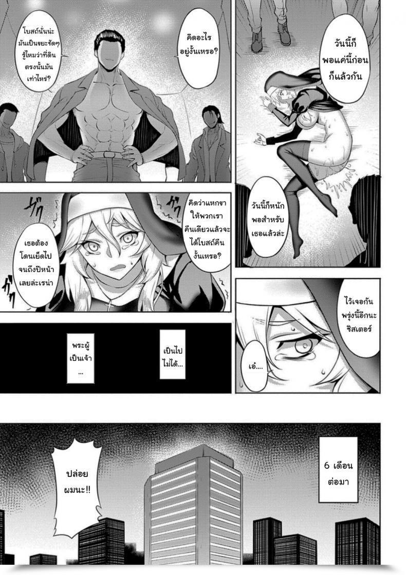 Doujin Johnny The Slut Saint Dain No Meikyuu โดจินแปลไทย 37