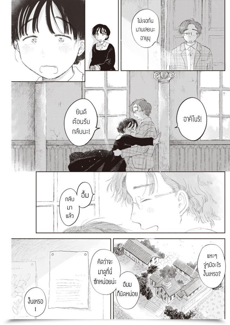 Doujin Momoyamahato Hisoyakana Niwa โดจินแปลไทย 5