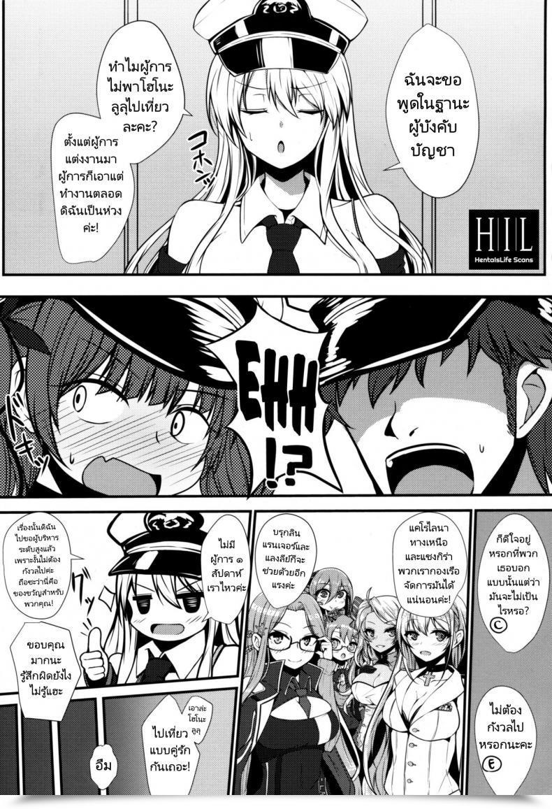 Doujin C96 Ryousangata Ponyta Takanotume Honolulu To Sugosu Honeymoon Mikkakan Three Days Of Honeymoon With Honolulu Azur Lane โดจินแปลไทย 3