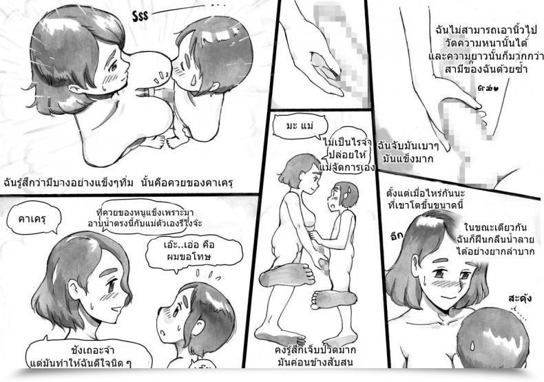 Doujin Pink-Noise Mizuiro Megane Mama-Sho Time Dream Specific โดจินแปลไทย 29
