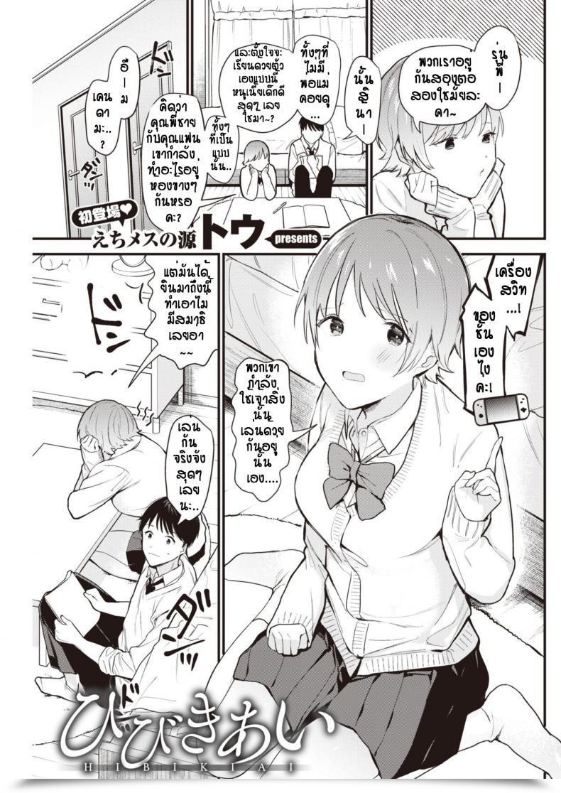 Doujin Tou Hibikiai โดจินแปลไทย 47