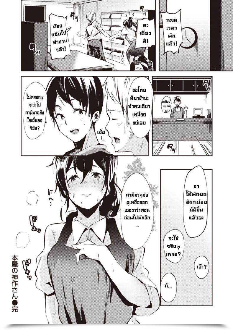 Doujin Ramu Honya No Kamisakusan โดจินแปลไทย 35