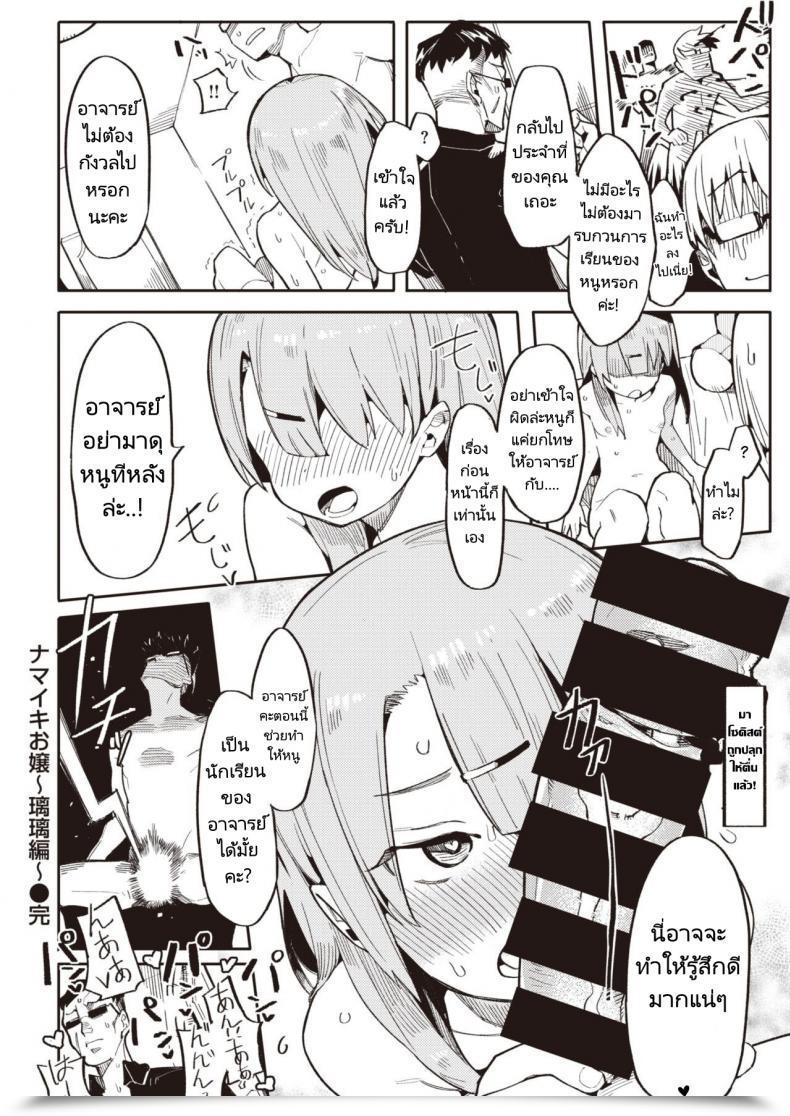 Doujin Henrybird Namaiki Ojou ~Riri Hen~ Cheeky Wealthy Brats ~Riri Version~ Comedian Kairakuten Beast 2020-07 โดจินแปลไทย 39