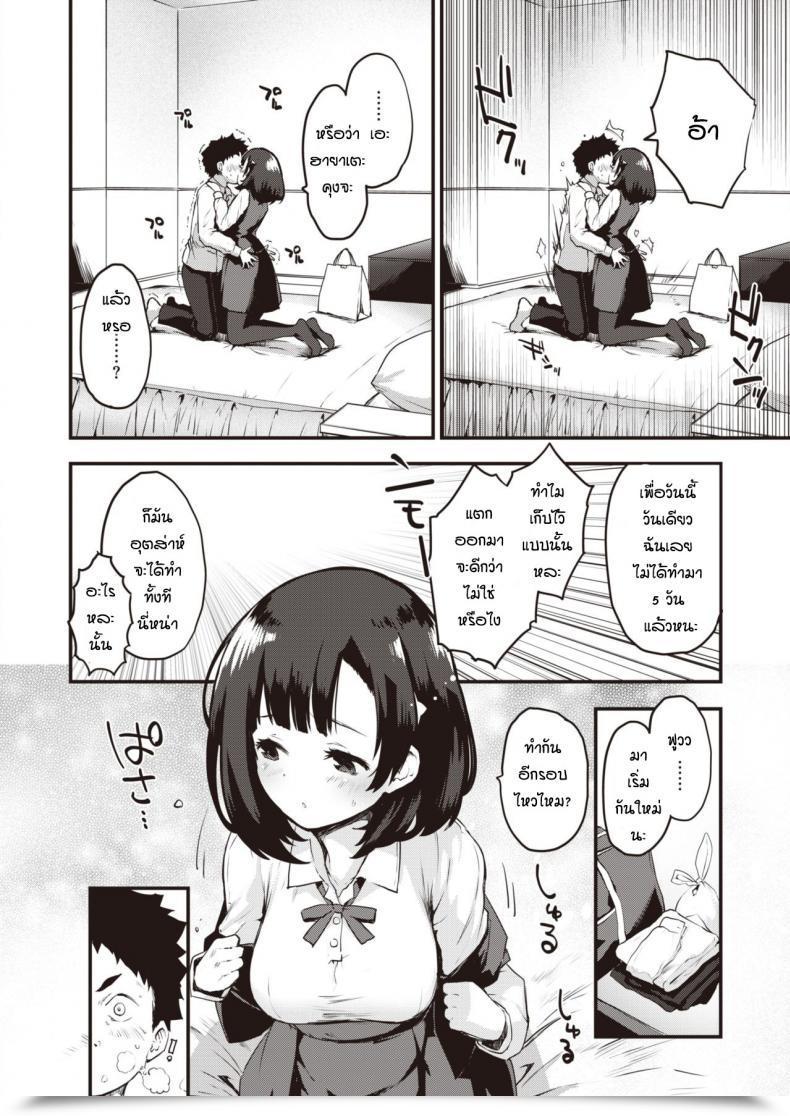 Doujin Mozu One Minute Doppyun โดจินแปลไทย 11