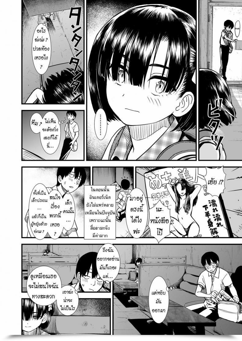 Doujin Sabaku Futari Bocchi โดจินแปลไทย 7