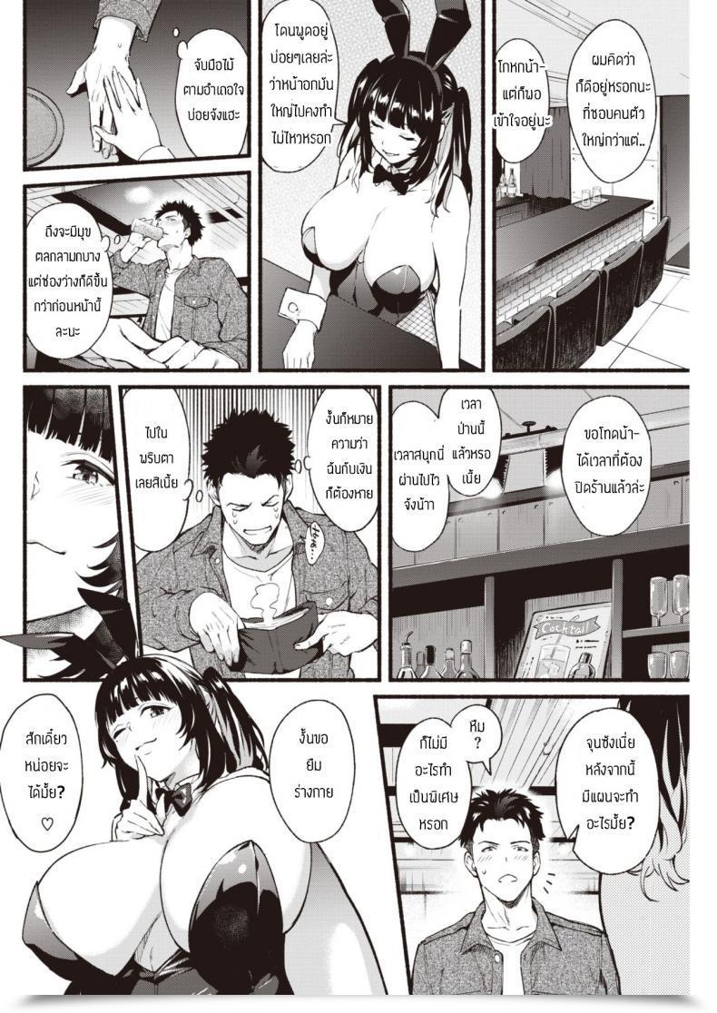 Doujin Bowcan Afutasabisu โดจินแปลไทย 11