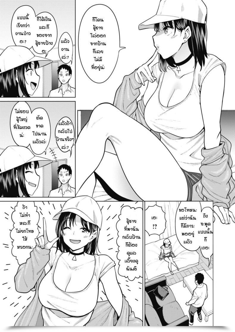 Doujin Mishibe Hamata Irete Wa Ikenai! โดจินแปลไทย 5