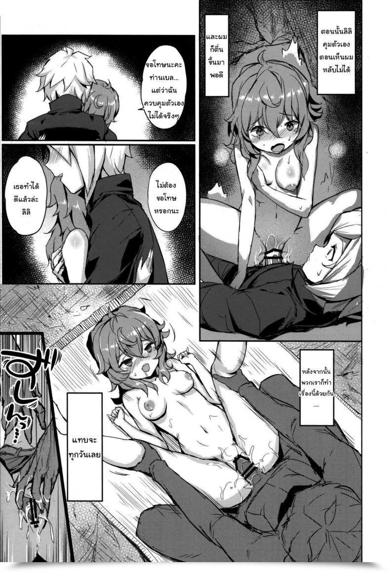 Doujin Ff34 Aokihoshi Akaiguppy Secret Dungeon Battle Dungeon Ni Deai O Motomeru No Wa Machigatteiru Darou Ka โดจินแปลไทย 7