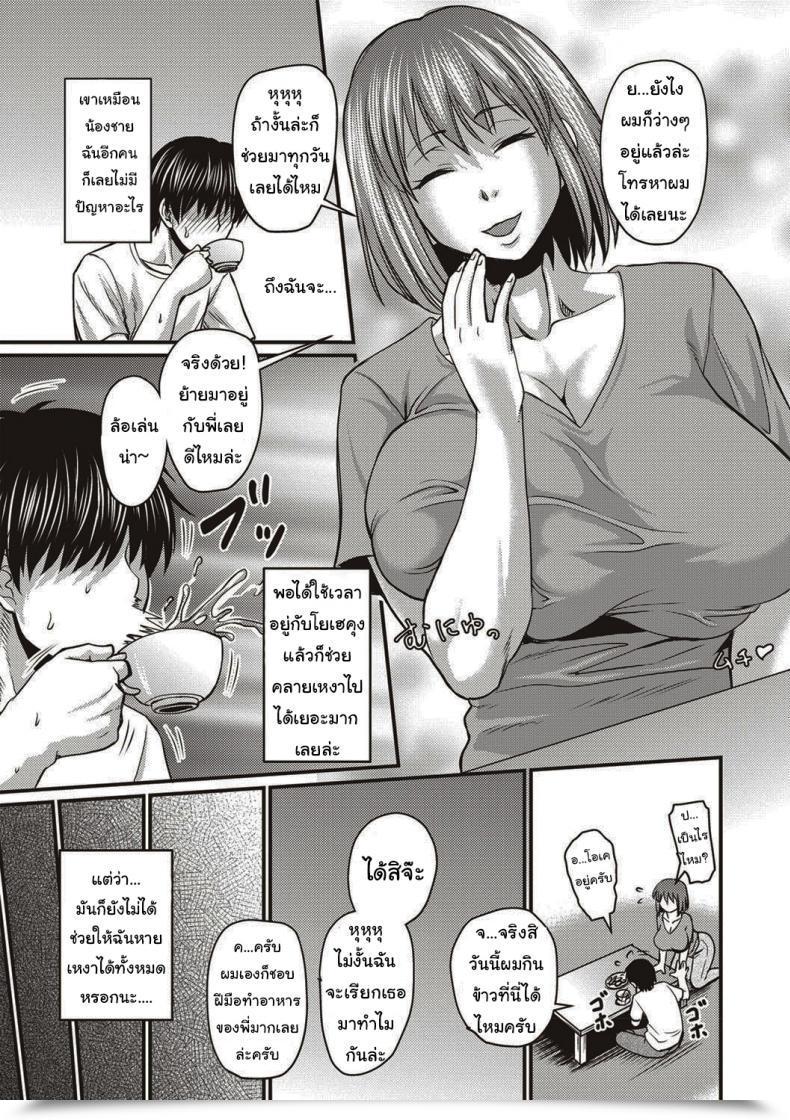 Doujin Jirou Kore Wa Uwaki Ja Arimasen โดจินแปลไทย 5