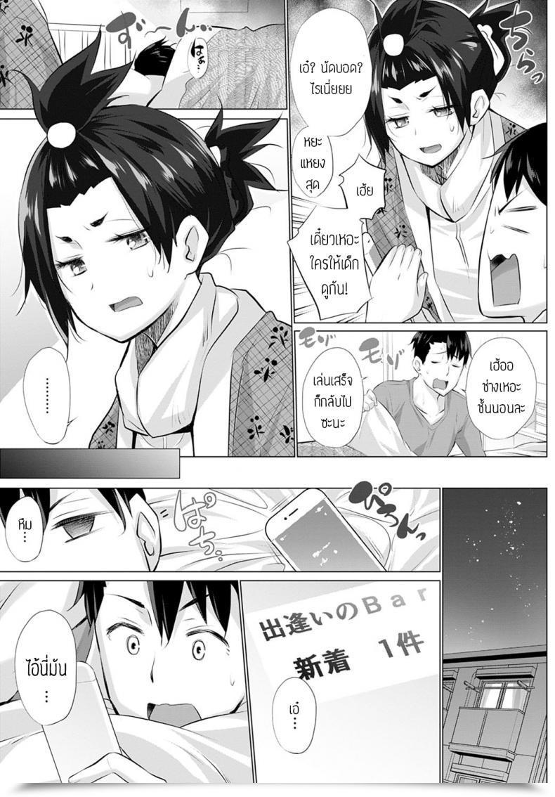 Doujin Miyano Kintarou Kusogaki To Ore โดจินแปลไทย 9
