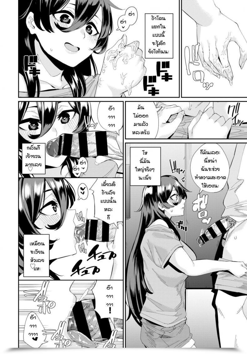 Doujin Yumoteliuce Evorator Panic โดจินแปลไทย 19