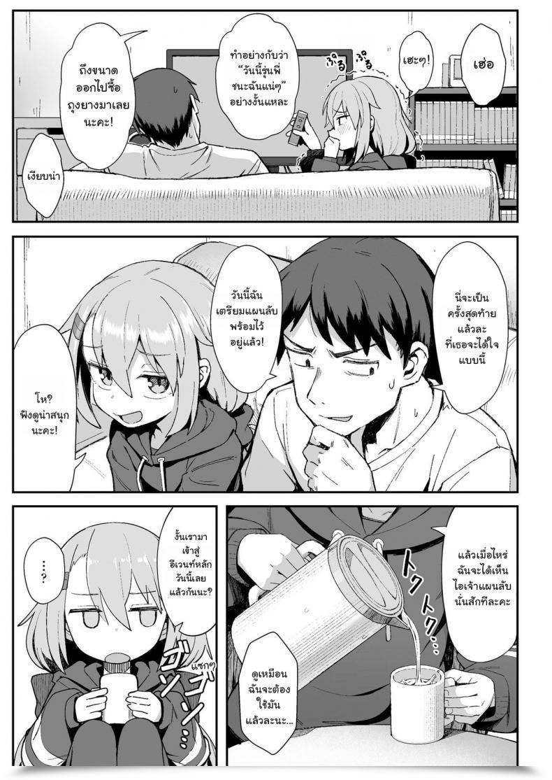 Doujin Wagashi Omae Wa Itsumo Makezugirai You All The Time Hated Dropping Comedian Lo 2020-12 โดจินแปลไทย 5